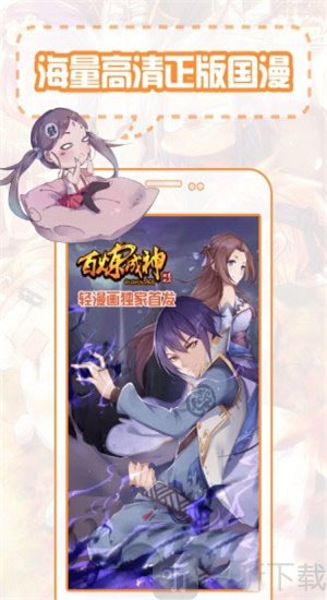 免费漫画书阅读器大全