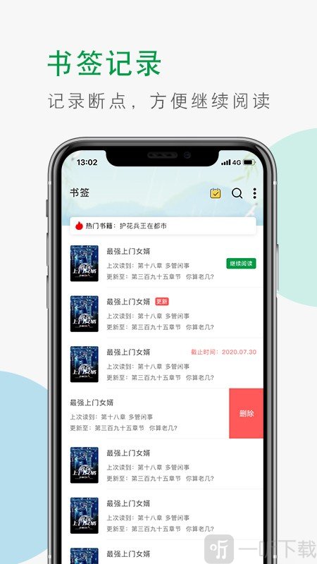 简阅小说免费版