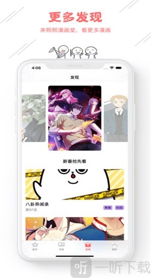 宁宁漫画