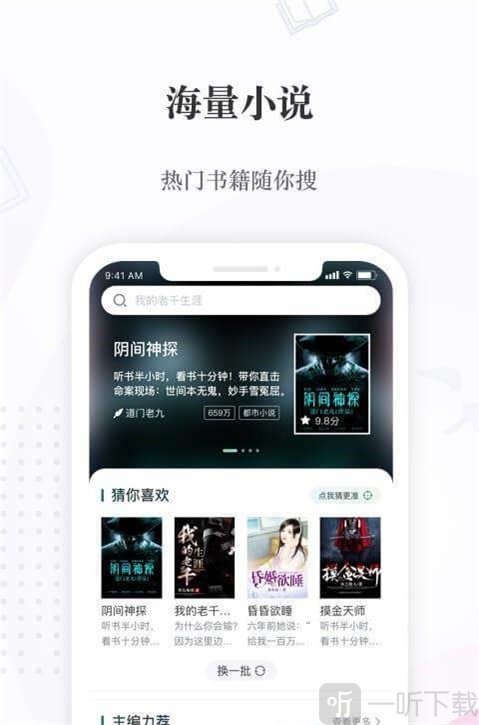 奇迹小说免费版