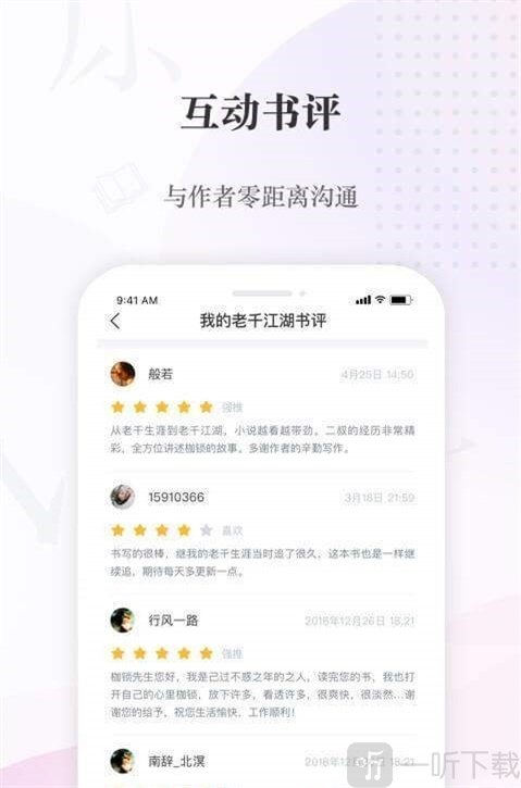 奇迹小说免费版