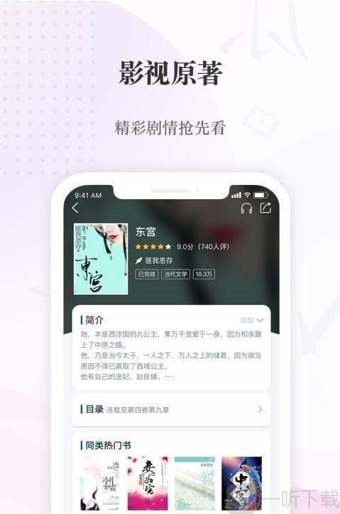 奇迹小说免费版