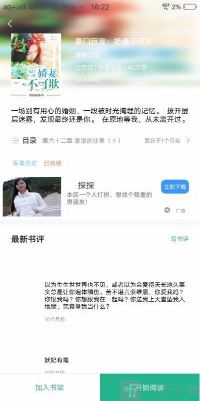 24k小说移动版