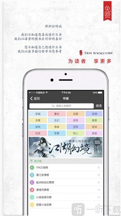 海棠书屋自由免费阅读小说