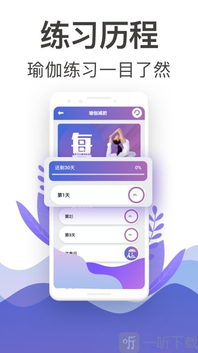 365瑜伽