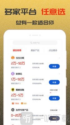 分期贷款