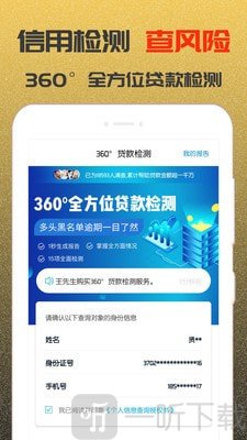 分期贷款