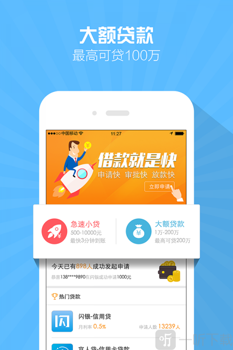 贷款宝