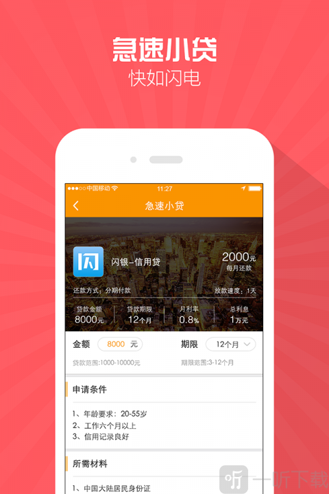 贷款宝