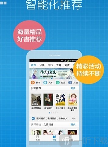 新书阁app