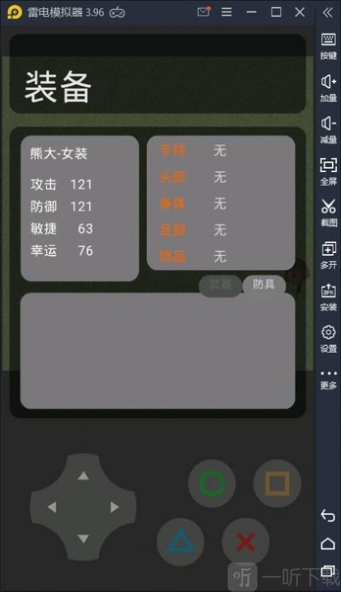 老八荣耀