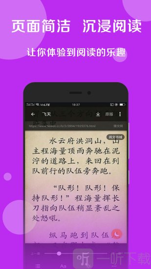 搜书大师去广告