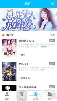 米看小说app