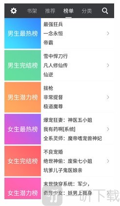 掌读免费小说