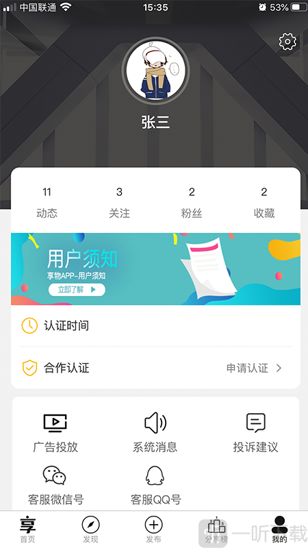 享物