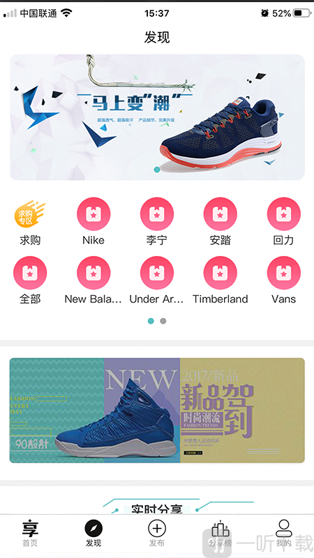 享物