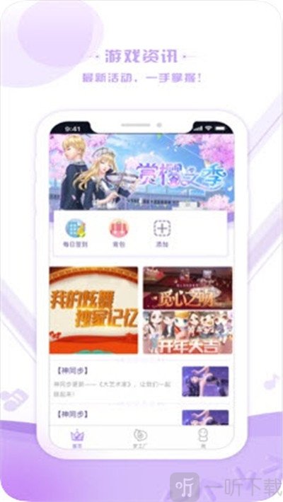 掌上炫舞
