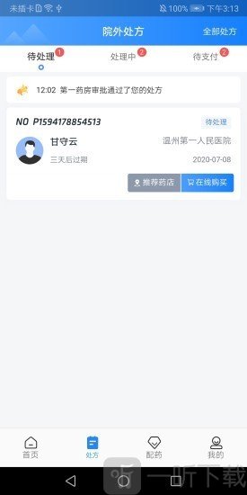 健康零跑路
