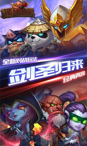 冒险大当家