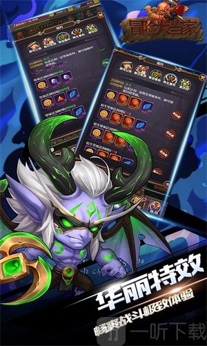 冒险大当家