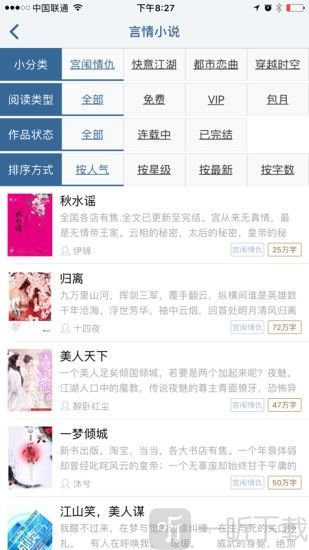 连城小说网