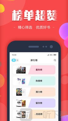 快读全本小说吧