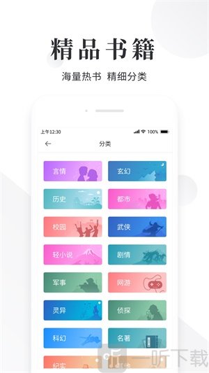 小说快读阅读器手机版
