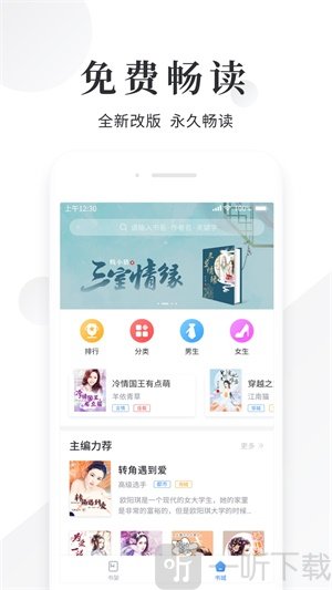 小说快读阅读器手机版