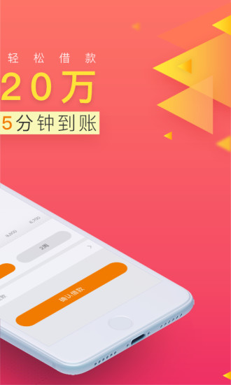 萬能借錢app下載-萬能借錢2020版下載v1.1.6-一聽下載站