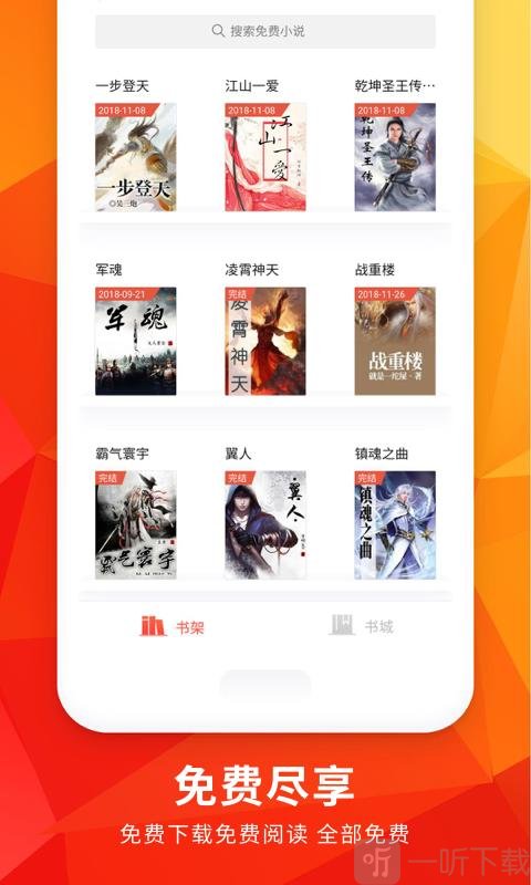 月空全本免费小说阅读