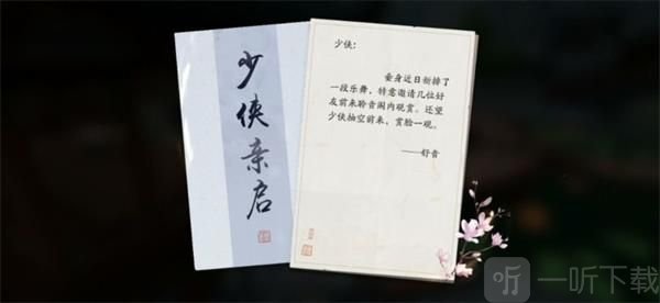天涯明月刀手游聆音之约奇遇怎么激活 聆音之约奇遇玩法技巧