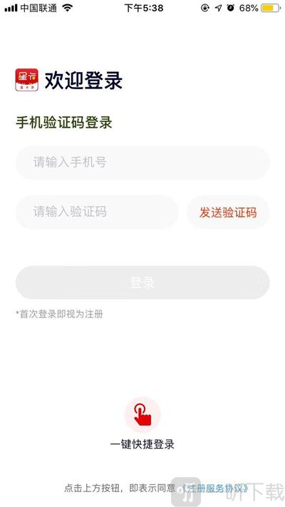 星卡贷