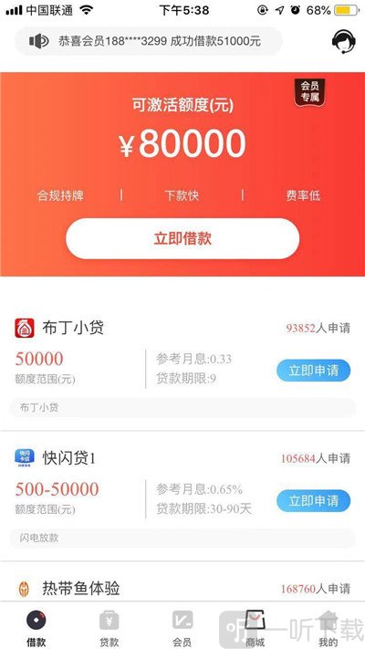 星卡贷