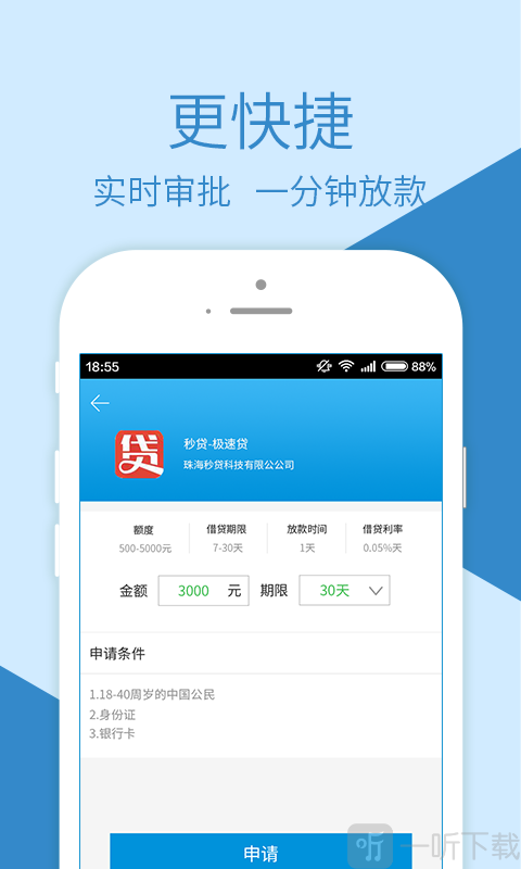 友呗