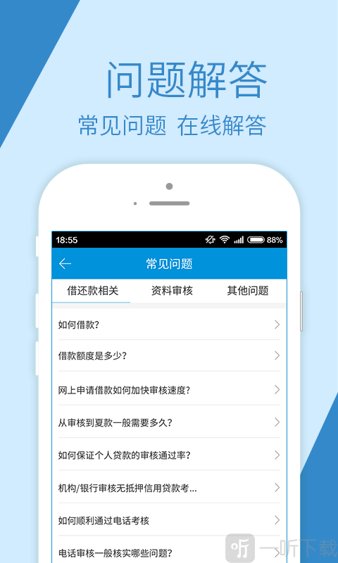 友呗