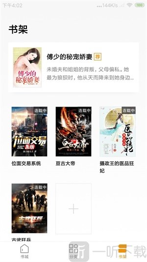免费小说王
