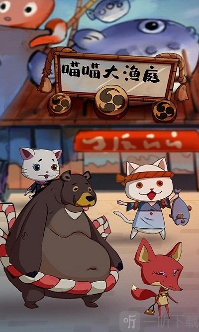 喵喵食堂2020