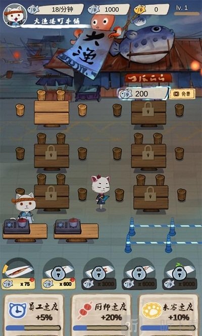 喵喵食堂2020