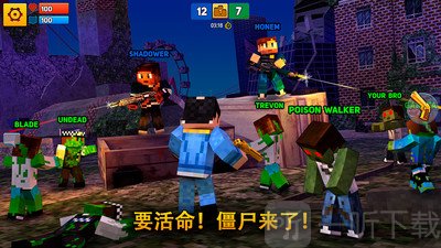 街区像素战争
