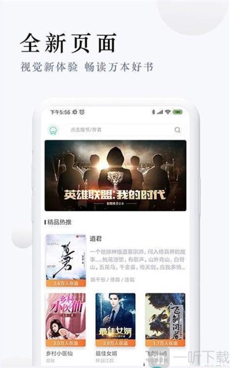 起点免费追书