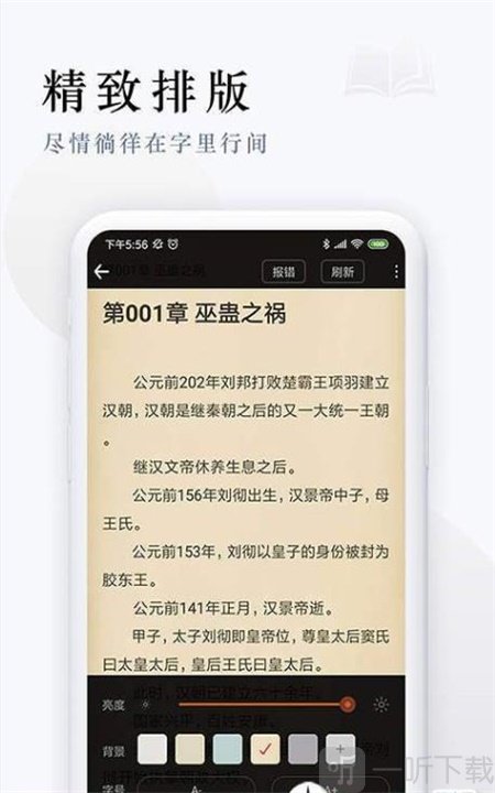 起点免费追书