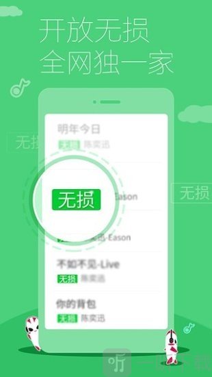 多米音乐播放器