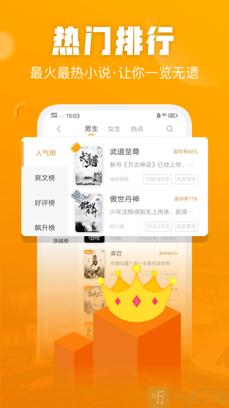 悦乎小说