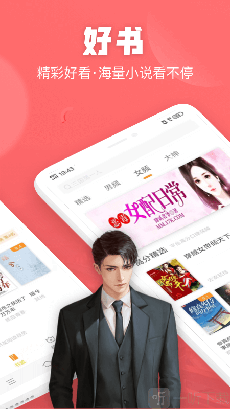 悦乎小说