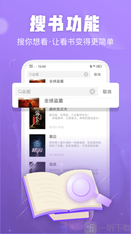 悦乎小说