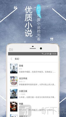 掌上小说app