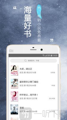 掌上小说app