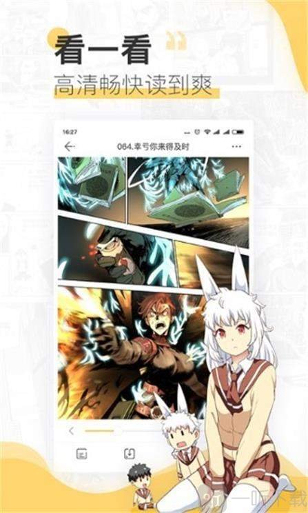 纸巾漫画app