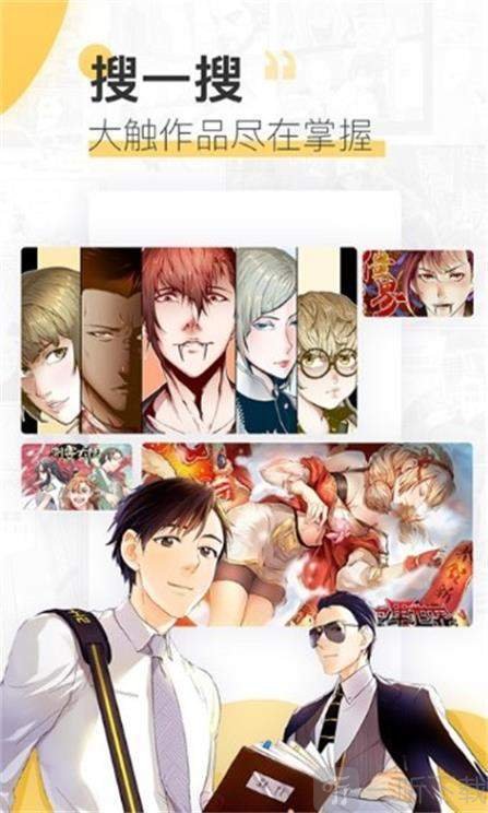 纸巾漫画app