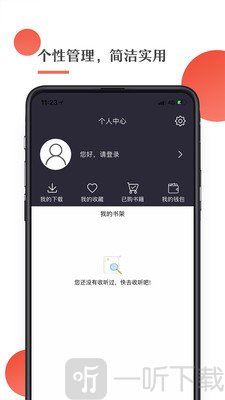 月亮听书app